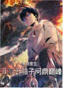 大明宫imax影院巨幕动画场排片缩略画面
